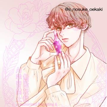 【小説】惚れ薬アンソロジー　表紙イラスト