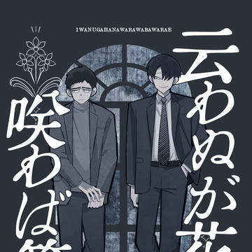 表紙+お知らせ