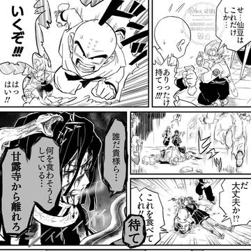 未来から来た中年2