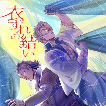 【10/19新刊サンプル】部数アンケあり【実玄】