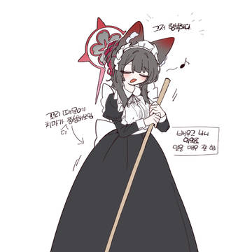 메이드