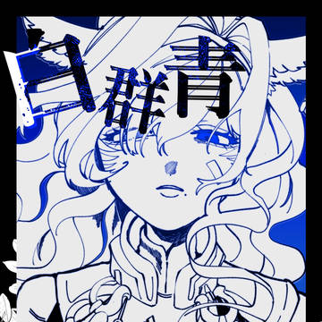 【10/4頭割り7展示】イラストまとめ①