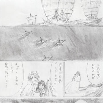 ヴィンサガ【追い風】