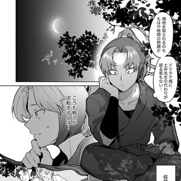 【R-18】利→土本