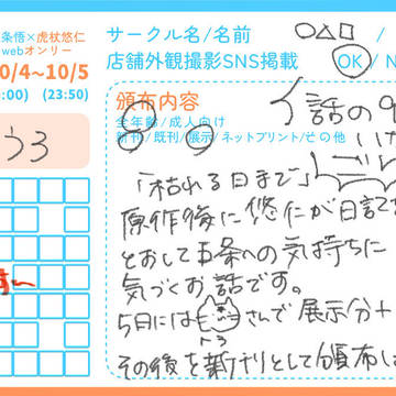 おしながき