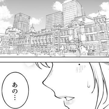 【会社と私生活】2人での帰省