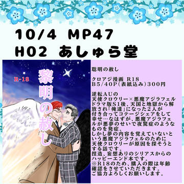 【2025年10月4日 MP47お品書き】サンプル