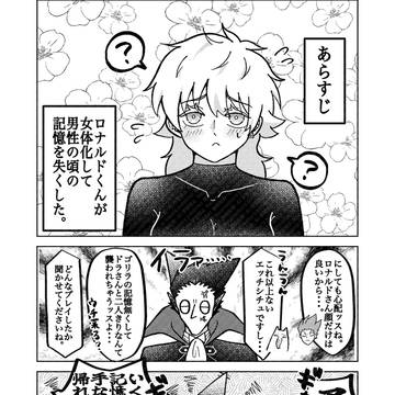 にょたルドちゃん