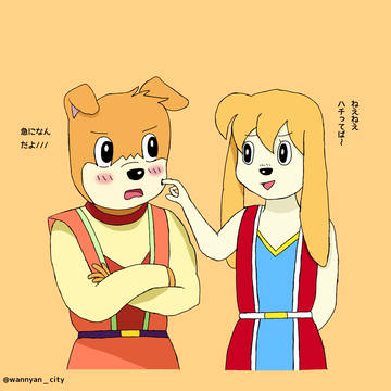 仲良し二人組