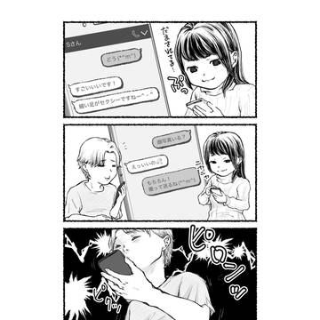 36_ニーソ会（４）