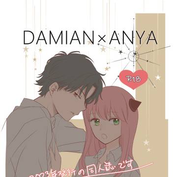 2023年5月発行のダミアニャ本「もしもスマホがあったなら」