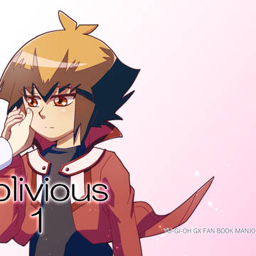 oblivious1【同人再録】
