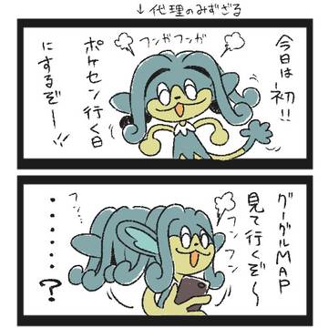 コンパスバグの直し方面白かった日記