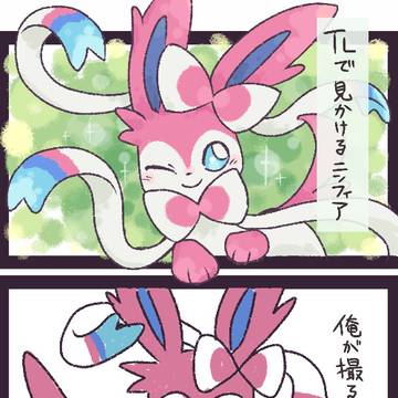 スクショ下手でごめん