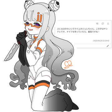 【お題箱】ぷにるはかわいいスライムのジュレちゃん