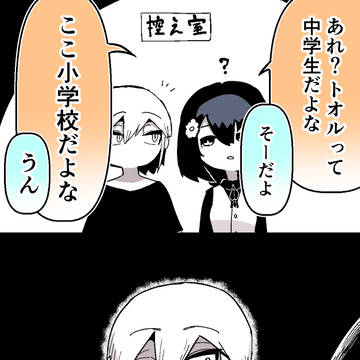 お前なんで当たり前な顔しているんだよ