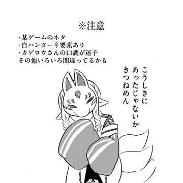 最近はやりの狐面