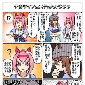 ウマ娘ランダムコンビチャレンジREMAKE 05