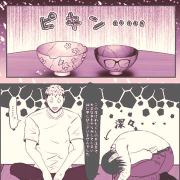 柊先生【温泉デート編❤後日談漫画③&④】