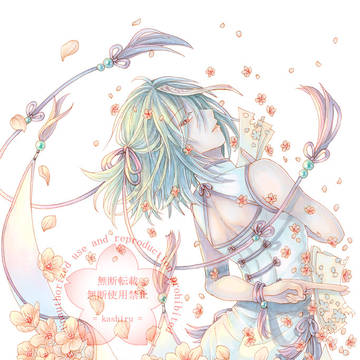 春告げ符