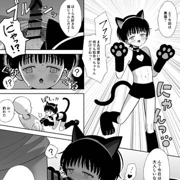猫じゃらし(?)に釣られる偉そうなショタ