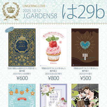 J.GARDEN58 お品書き