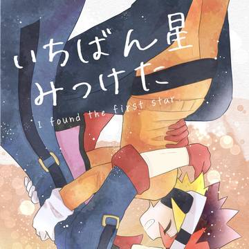 【通販開始】ユディゆひ新刊サンプル