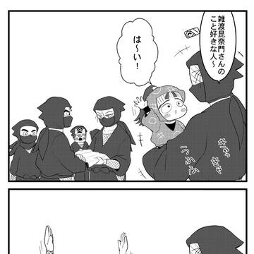 雑伏まとめ③