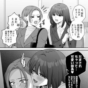 【創作百合】ミスの多い?後輩