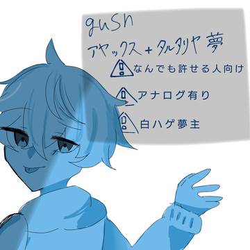 gnsn夢 🐳まとめ