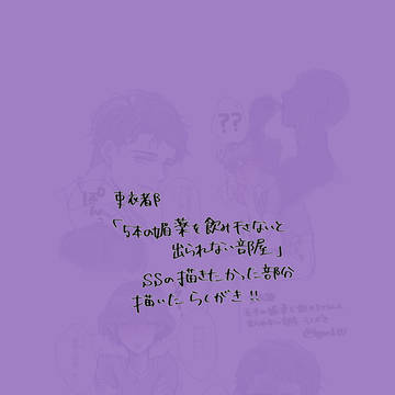 5本の媚薬を飲み干さないと出られない部屋