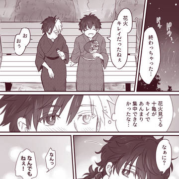 さくとが浴衣デート(健全編)