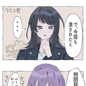 むつにゃむとうみ