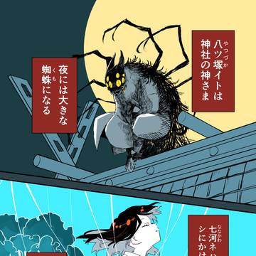夏祭り 怪異なカレシにさらわれたい《夏祭り完結編》