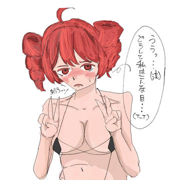 お前、もう脱げ