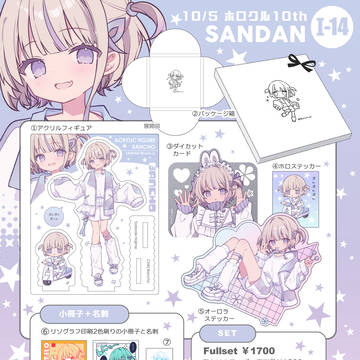 【ばんちょー】ホロクルお品書き