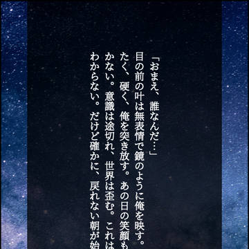 僕だけの楽園