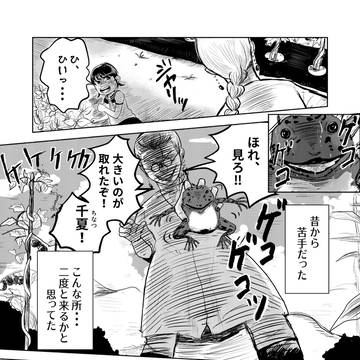 ババアがいた夏