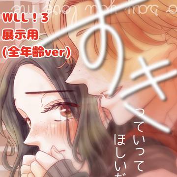 【HL】ギャレ転♀展示漫画