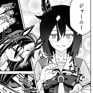 黄金の甘え方