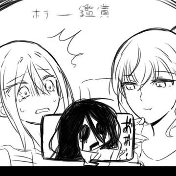 怖い人と平気な人