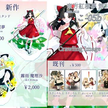 【こ-05b】東方紅楼夢 第21回 お品書き