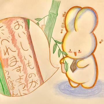 うさぽぽんとでん