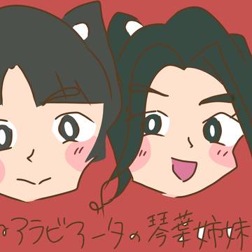 絵師様の絵柄研究が楽しいと知った朗です。
