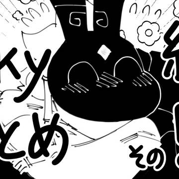 skyまとめ5