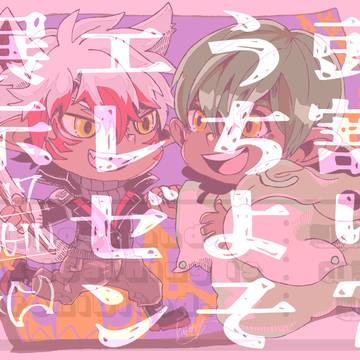 【頭割り7】うちよそイラスト展示【エレゼン男男】