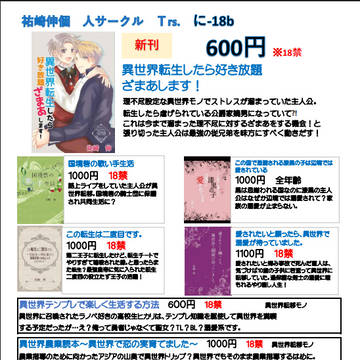 JGARDEN58  お品書き　Ｔｒｓ．スペース：に-18b