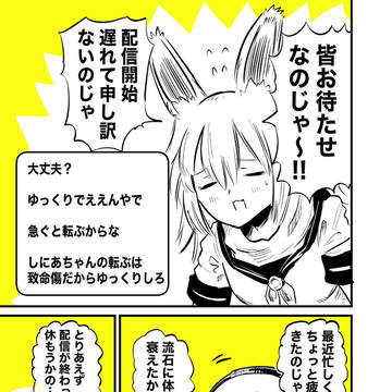 バ美肉おじいちゃんと寝落ち