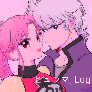 闘志と天使の日2025