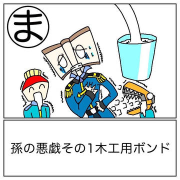 虚航でボケてパロ